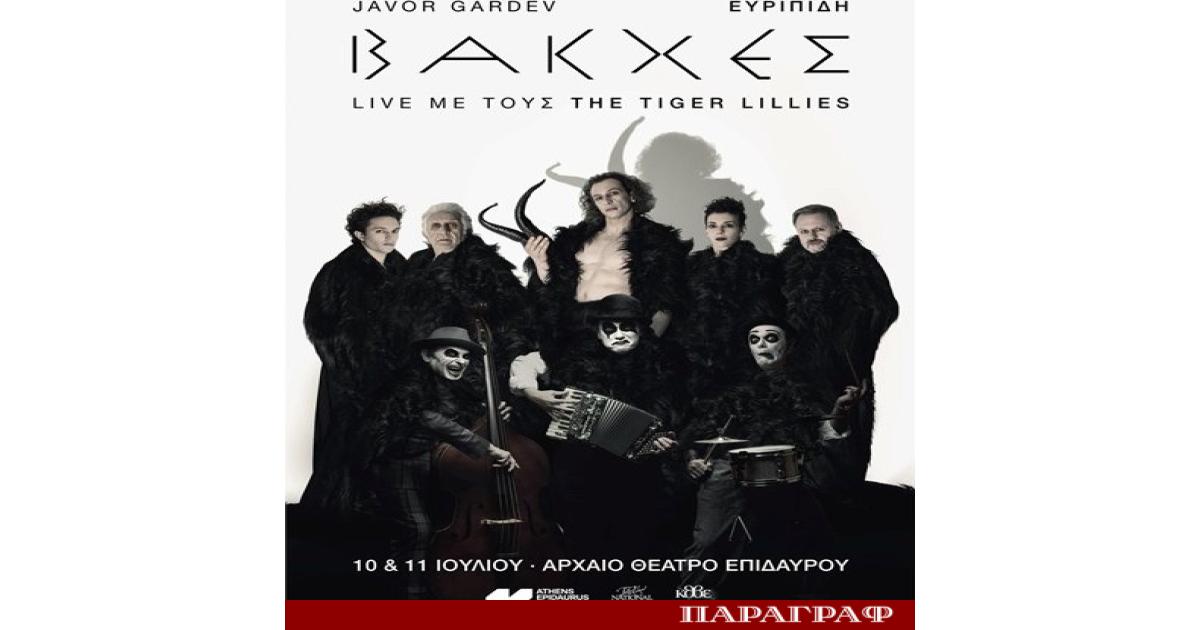 Британското музикално трио The Tiger Lillies ще свири на живо