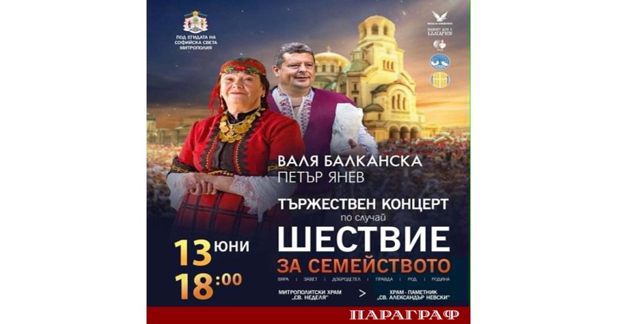 Патриарх Даниил ще застане начело на шестото поредно Шествие за