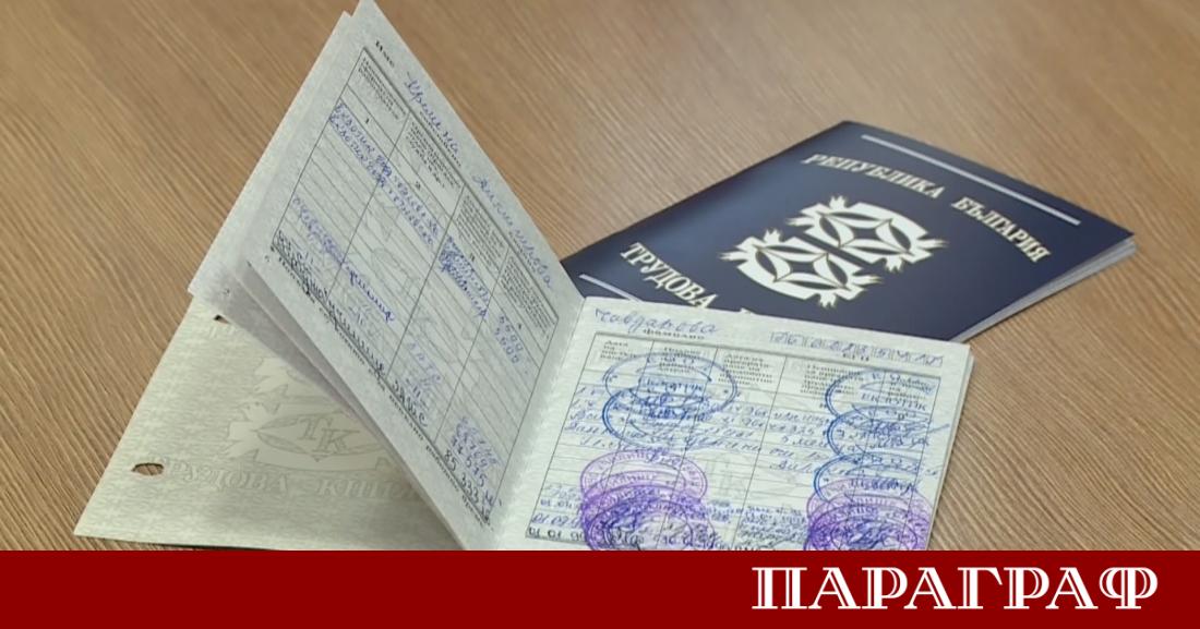 След 88 години вярна служба хартиените трудови книжки в България