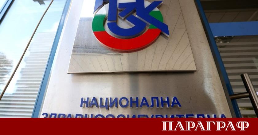 Управителят на Националната здравноосигурителна каса НЗОК доц д р Петко