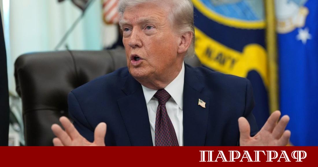 Президентът на САЩ Доналд Тръмп обяви официално отмяната на планираните