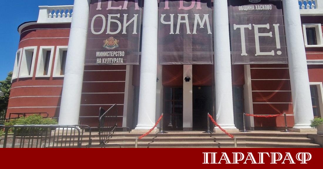 Драматично кукленият театър Иван Димов в Хасково официално отваря врати