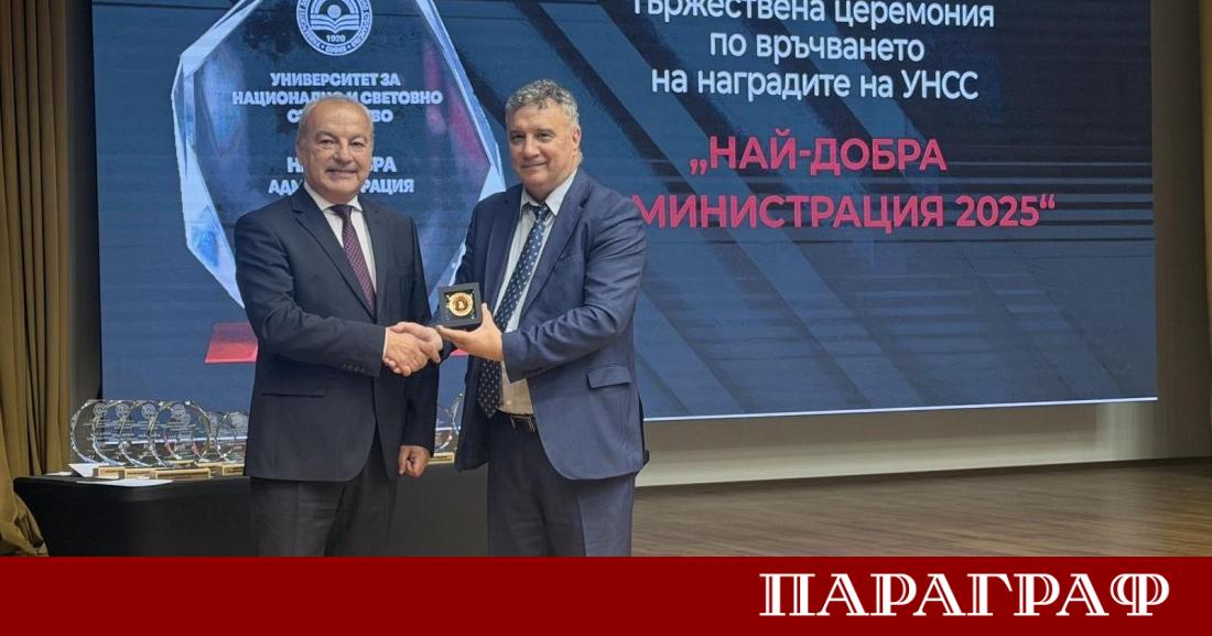 Вицепремиерът и финансов министър Гълъб Донев беше удостоен с почетния