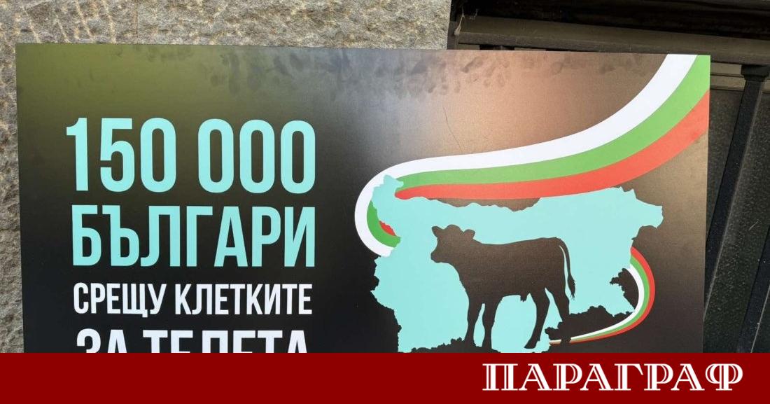 Представители на гражданската организация Невидими животни внесоха в Народното събрание