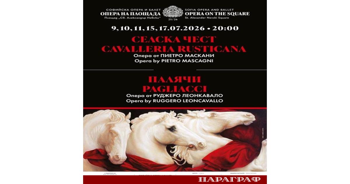 Софийската опера организира мащабно културно събитие на площада пред храм
