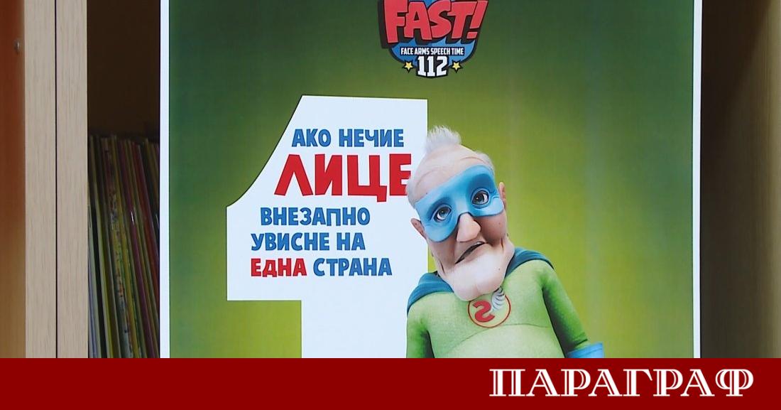 Пловдивските деца се включват в иновативна образователна програма за разпознаване