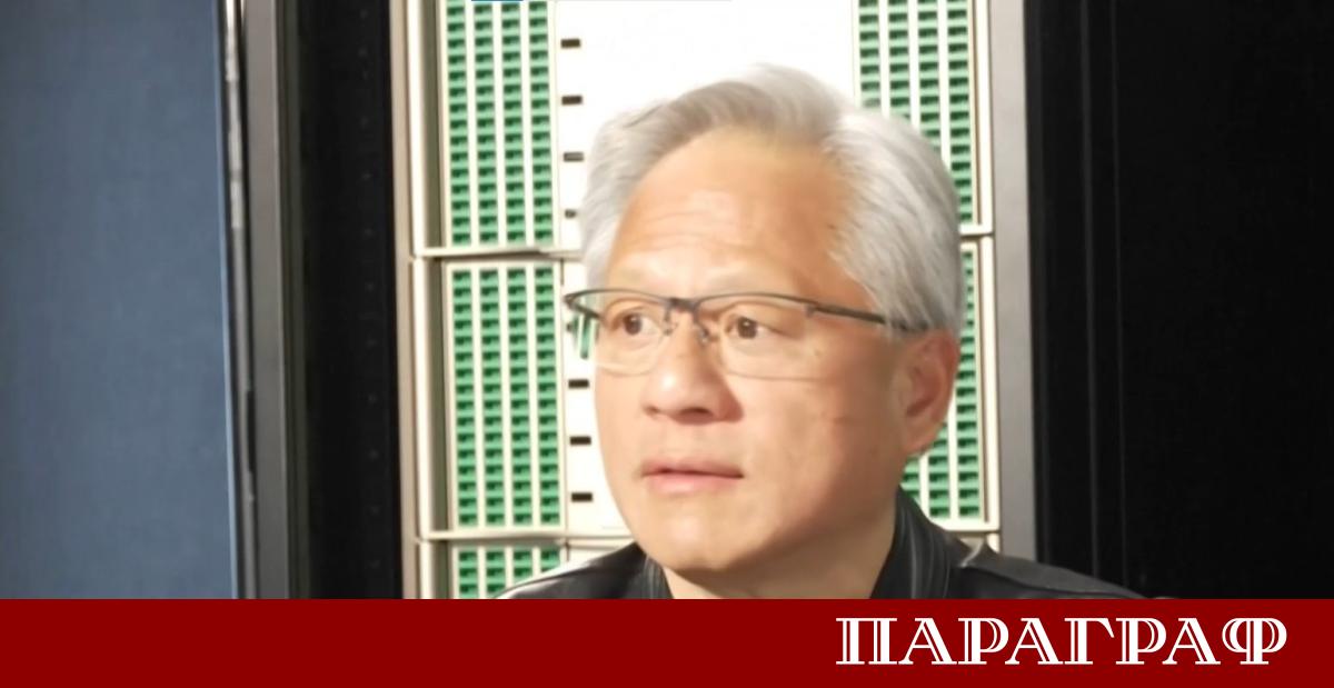 Главният изпълнителен директор на Nvidia Дженсън Хуанг направи ключови изказвания