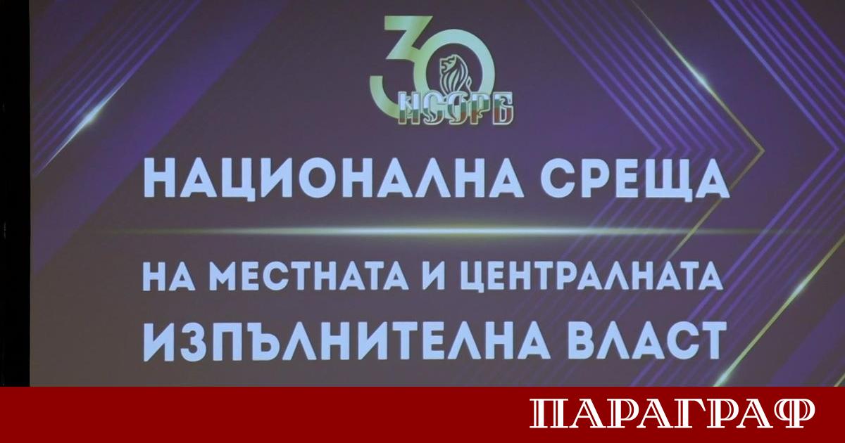 Над 200 градоначалници се събраха на мащабен форум за да
