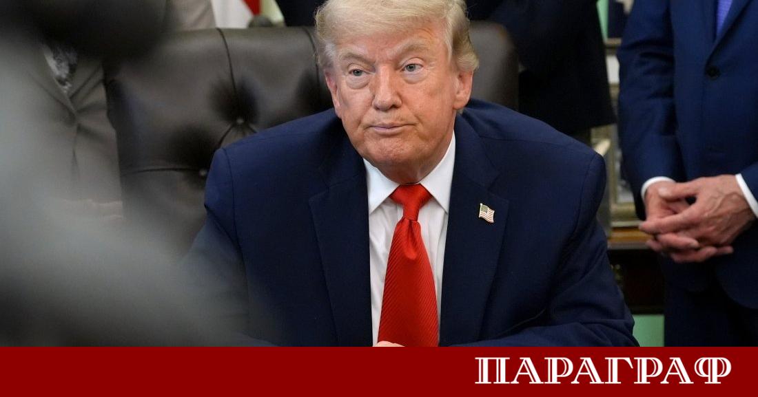 Американският президент Доналд Тръмп обяви очакванията си за пълно прекратяване