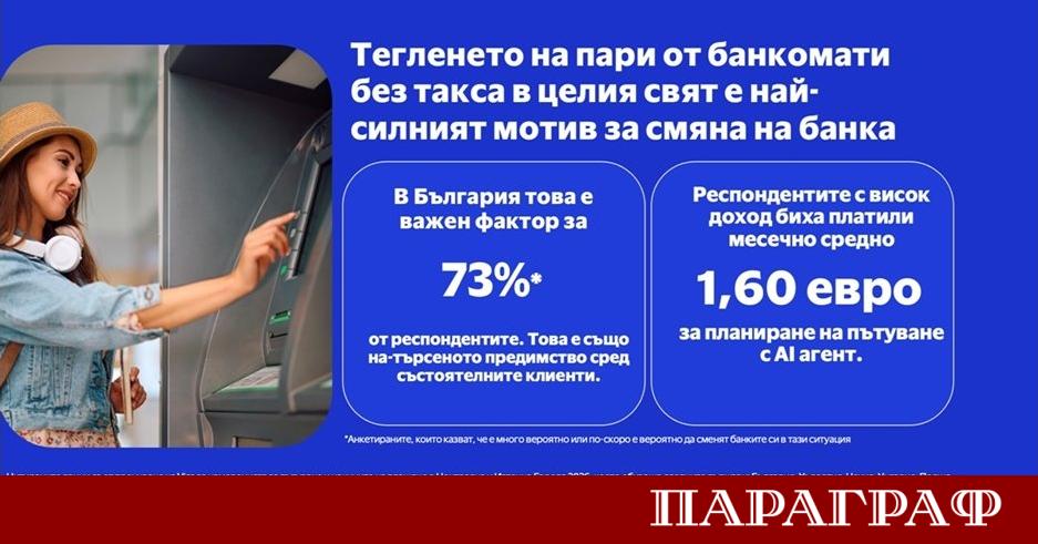 Изкуственият интелект променя начина по който българите планират своите ваканции