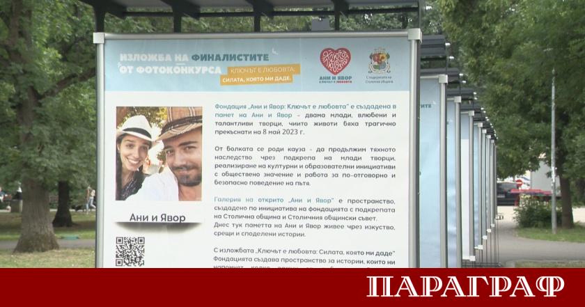 Парк Света Троица в столицата се превръща в сцена за