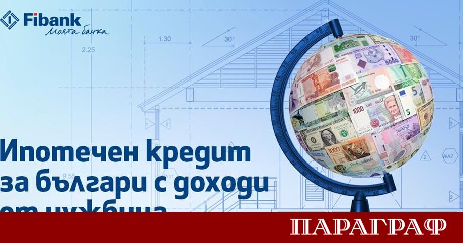 Все повече български граждани които живеят и работят извън страната