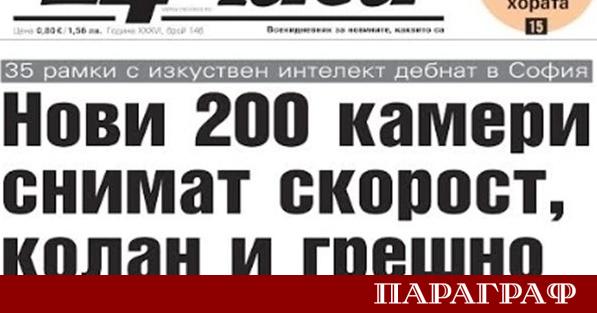 В новия брой на вестник 24 часа от 23 юни