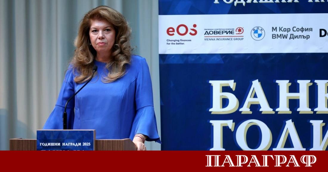 Президентът Илияна Йотова даде висока оценка за устойчивостта на финансовия
