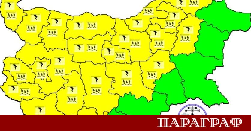 Националният институт по метеорология и хидрология НИМХ обяви жълт код