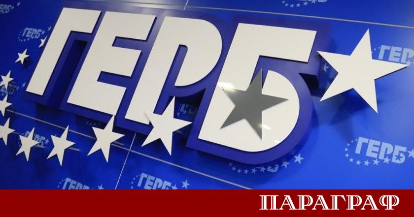 Партия ГЕРБ официално обяви своята подкрепа за предложението на политическата