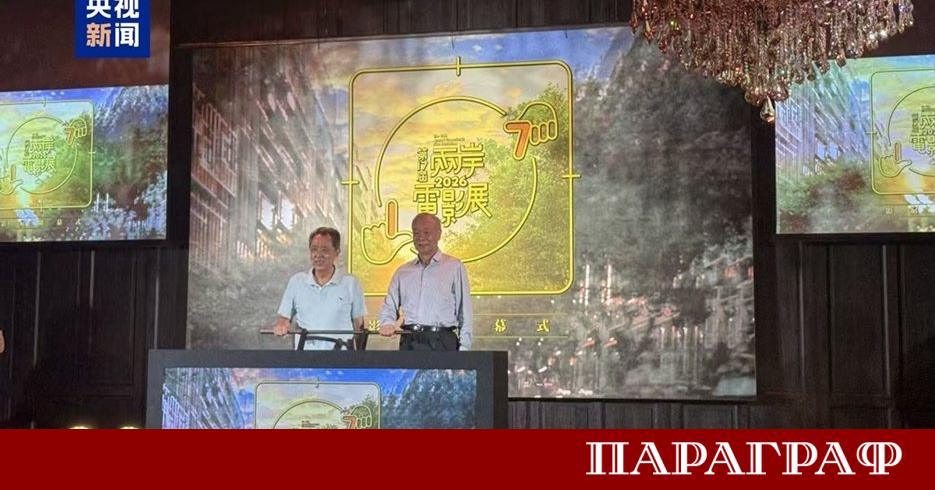 В Тайпе беше официално открита континенталната секция на 17 ото