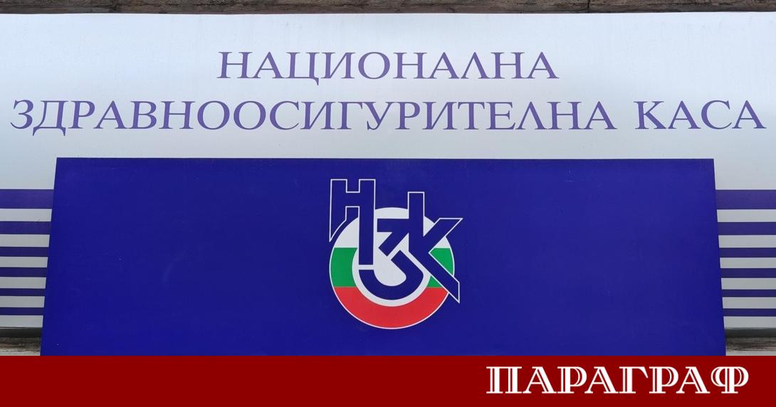 Надзорният съвет на Националната здравноосигурителна каса НЗОК взе ключово решение