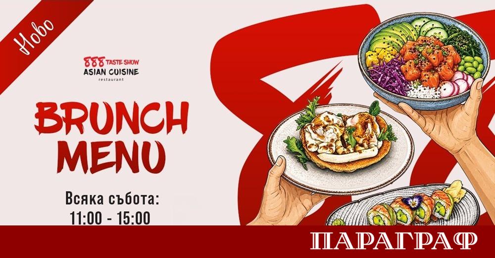 София посреща нова кулинарна дестинация за любителите на бавните уикенд