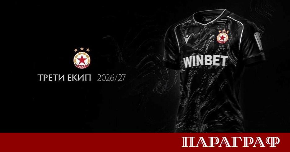 ЦСКА представи официално своите нови екипи за предстоящия футболен сезон