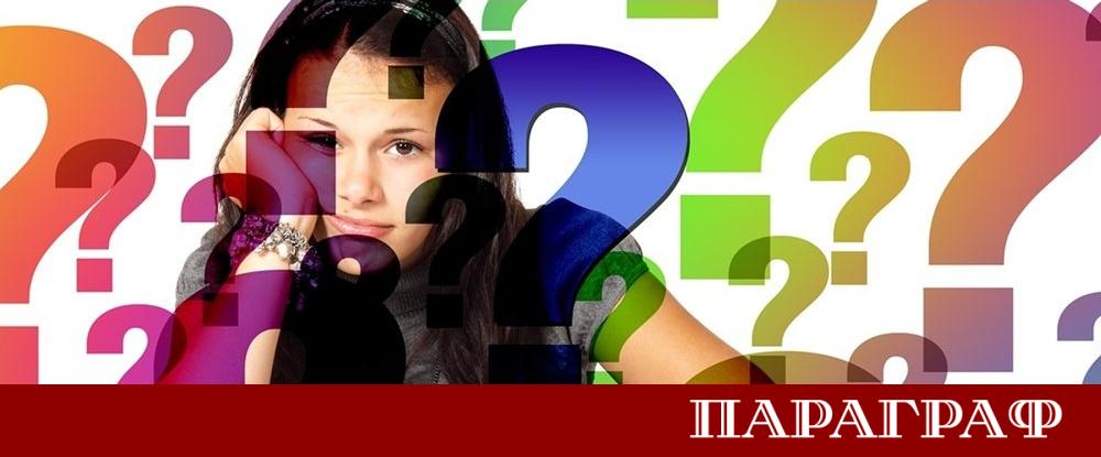 Заплахата от загуба на работното място често се проявява чрез