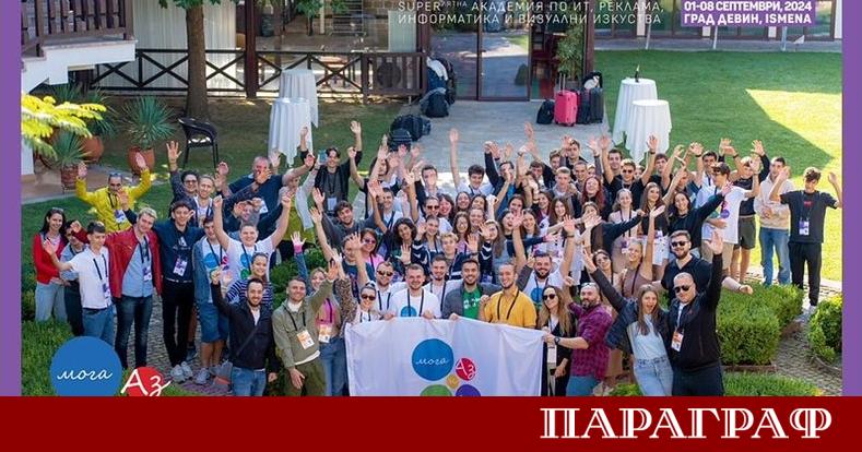 Град Девин се подготвя за 12 ото издание на superЛЯТНА