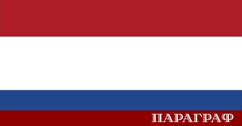 Министерството на отбраната на Нидерландия публикува своята годишна стратегия за