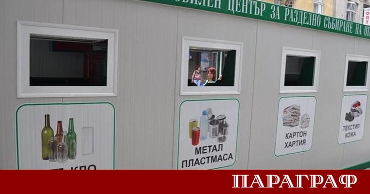 Община Бургас обяви важна промяна в организацията на дейността по