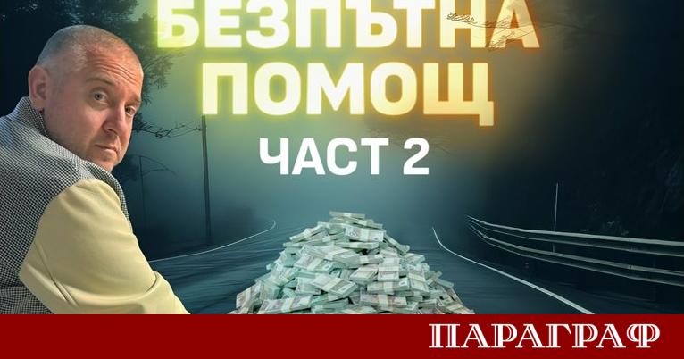 Районната прокуратура в Стара Загора обяви че Юлиян Христов по
