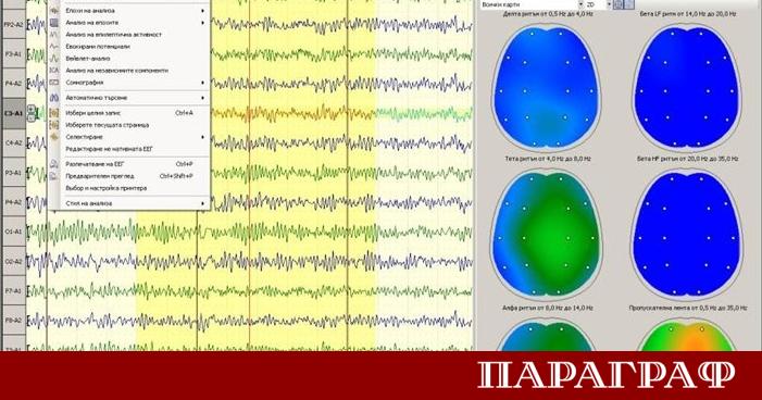 Учени от Българската академия на науките БАН направиха важно откритие