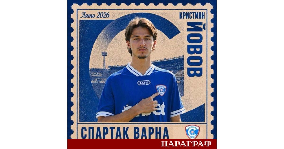 Варненският Спартак официално привлече в редиците си Кристиян Йовов Младият