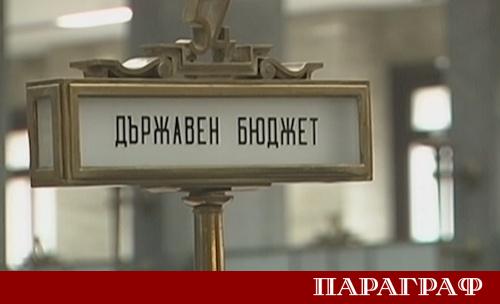 Министерството на финансите представи актуални данни за състоянието на държавните