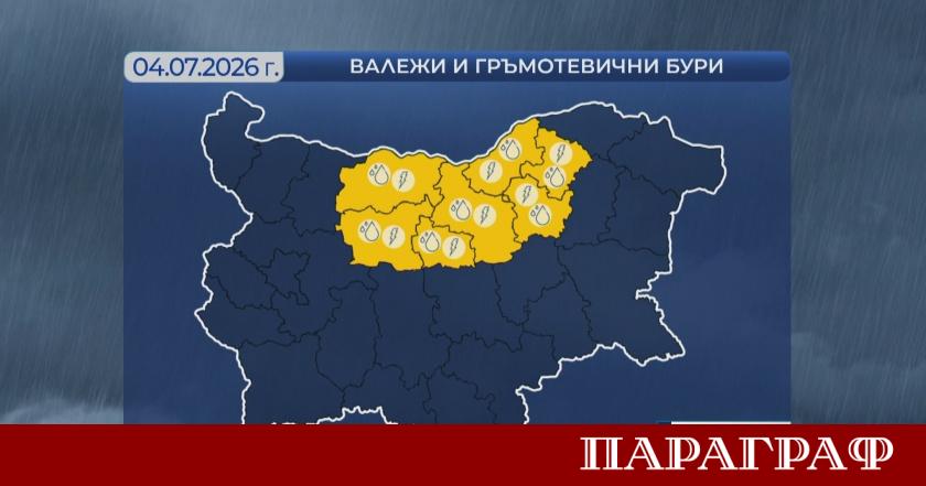 Времето в България остава изключително неустойчиво през следващите часове Метеоролозите