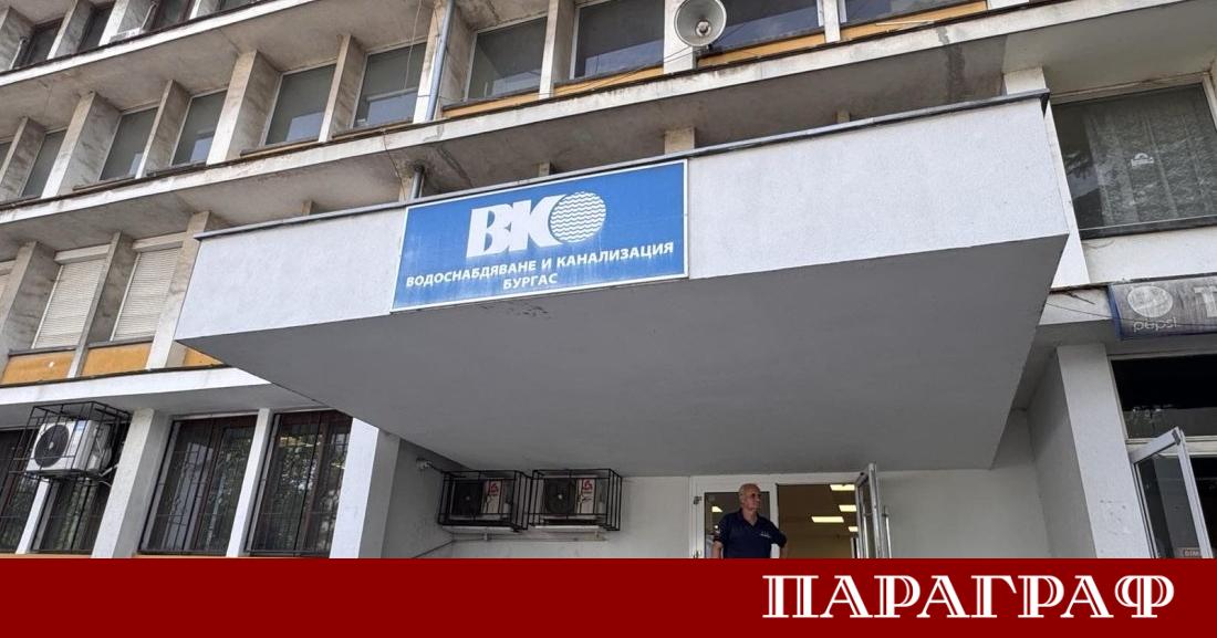 Прокуратурата предприе официални действия срещу ръководството на водоснабдителното дружество в