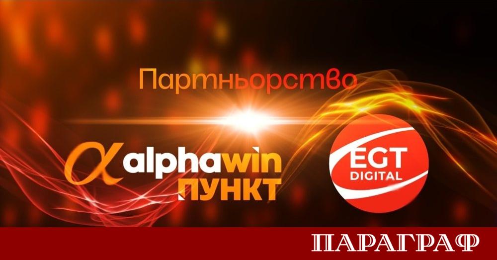 Alphawin предприема мащабна стъпка към модернизация на своя бизнес в