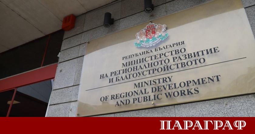Сградата на Министерството на регионалното развитие и благоустройството МРРБ е