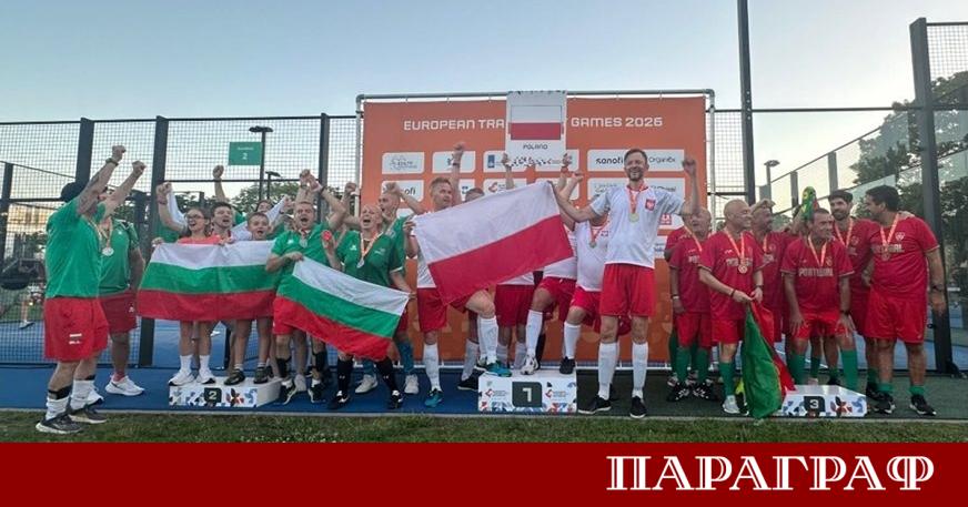 България може да не участва на Световното първенство по футбол
