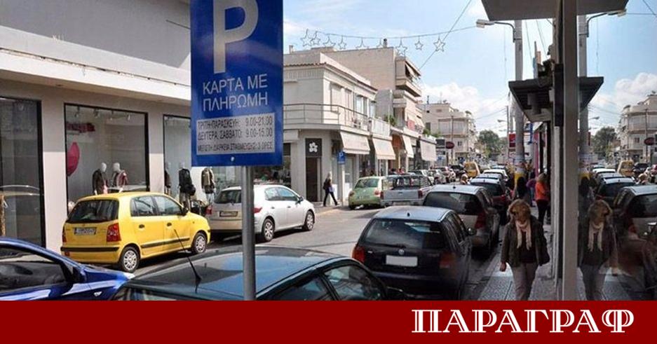 Община Атина официално представи новото мобилно приложение Parkout Основната цел