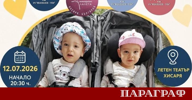 Община Хисаря обединява местната общност в подкрепа на две малки