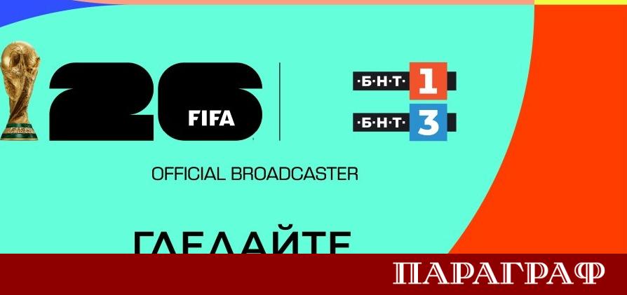 Българската национална телевизия подготвя мащабно отразяване на заключителната фаза от