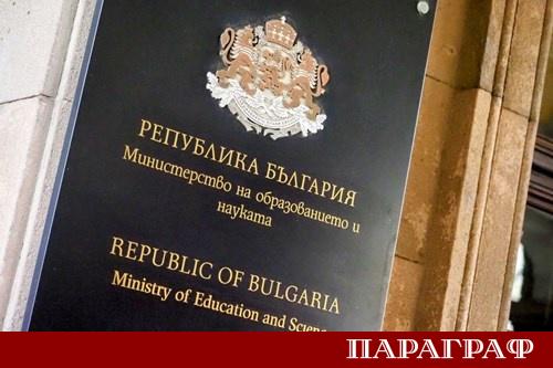 Министерството на образованието и науката МОН публикува първото класиране за