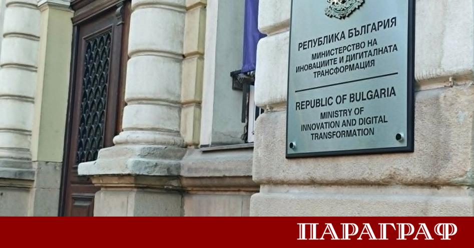 Министерството на иновациите и дигиталната трансформация съобщи за значимо разширение