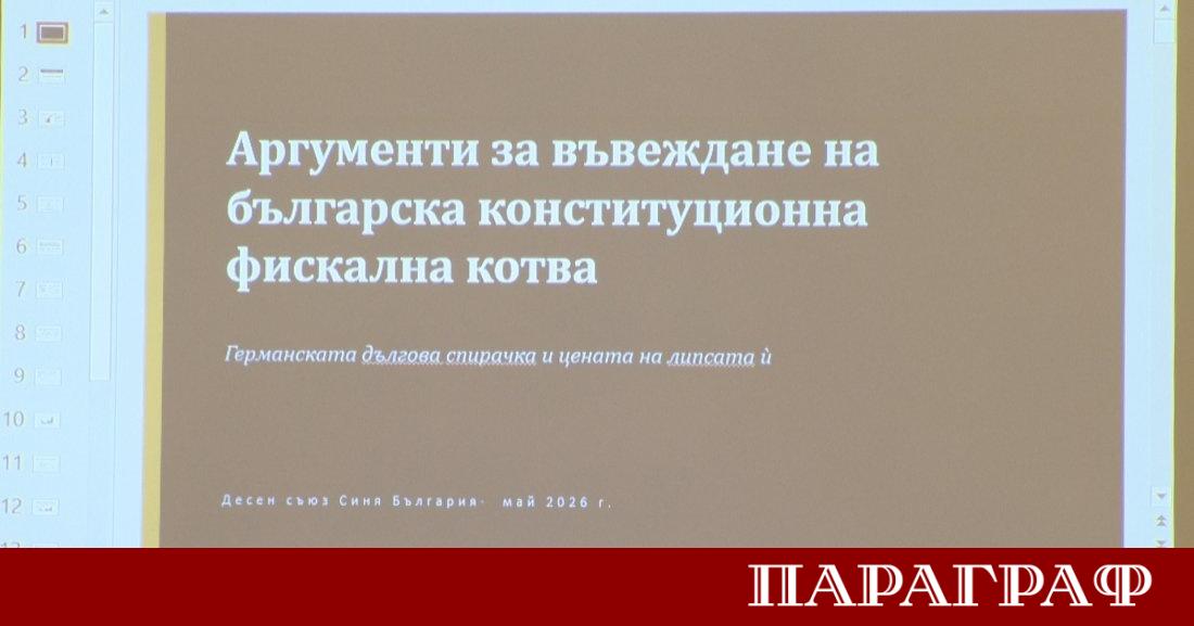 ГЕРБ и политическата формация Синя България обединяват усилия за значима