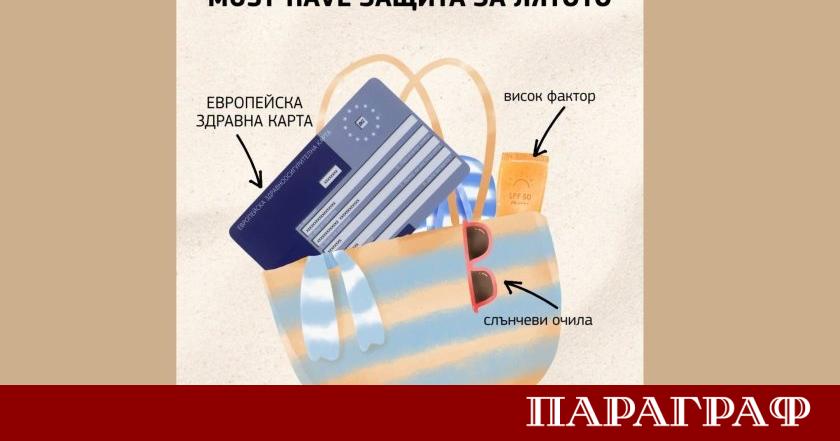 Лятната ваканция често се планира до най малкия детайл месеци