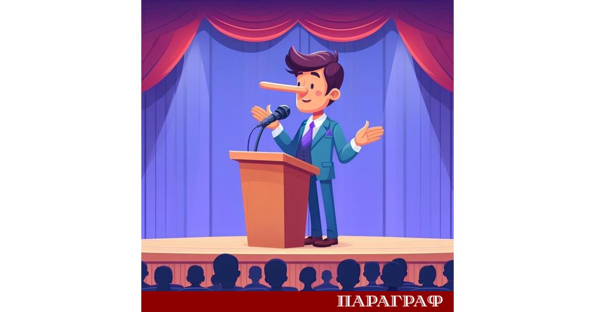 Испанско научно изследване хвърля нова светлина върху поведението на лъжците