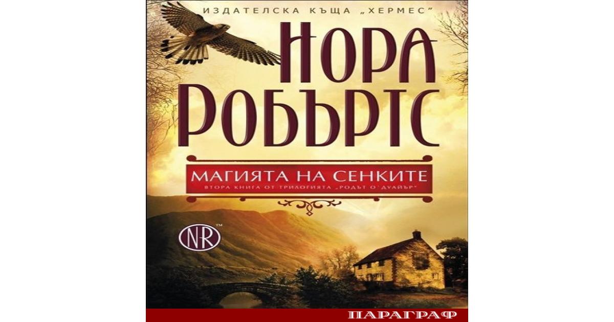 Конър О’Дуайър е централният образ в една история изпълнена с