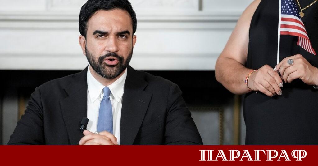 Кметът на Ню Йорк Зохран Мамдани направи остро изявление срещу