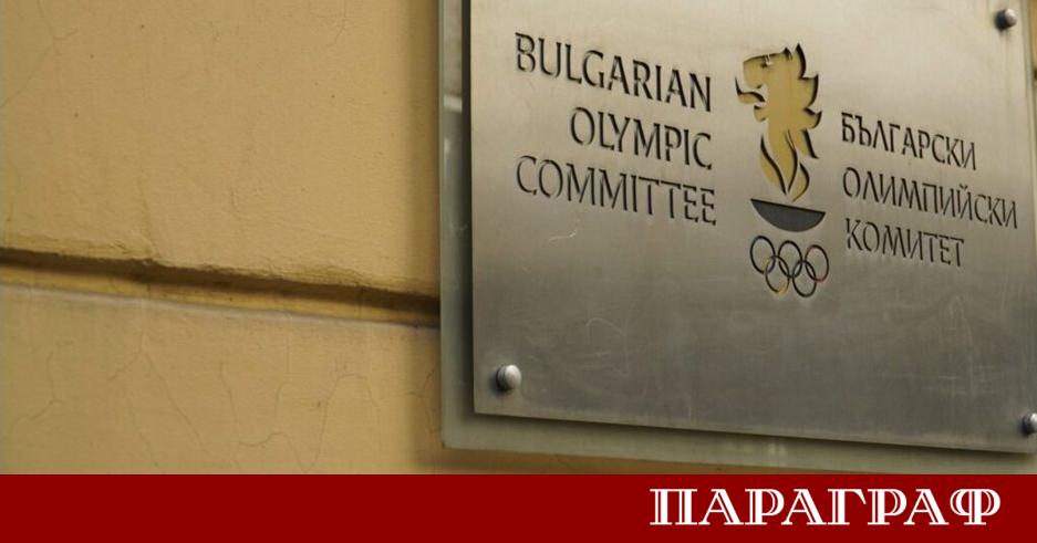 Българският олимпийски комитет БОК официално стартира амбициозен процес по пълна