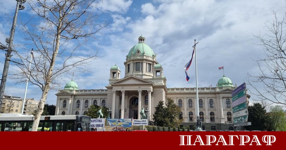 Сръбският парламент ще разгледа вота на недоверие към кабинета на