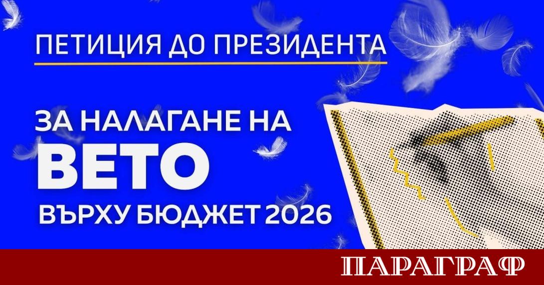 Над 17 000 души се включиха в мащабна гражданска инициатива